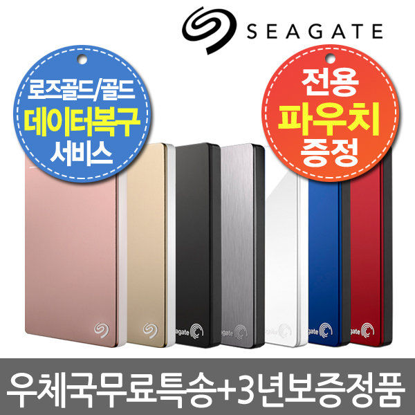 Seagate Backup Plus S Portable Drive 2TB 외장하드 상품이미지