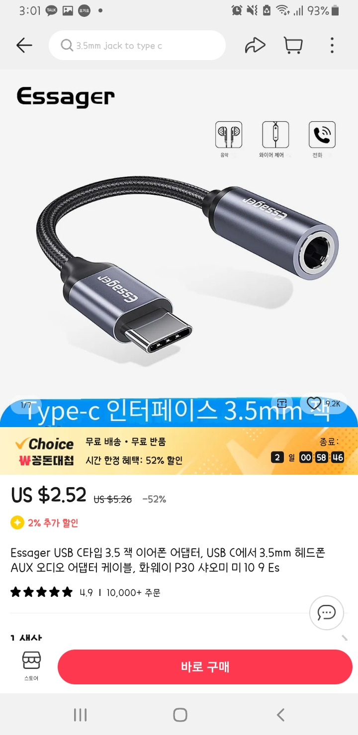 Screenshot_20230311-150114_AliExpress.jpg