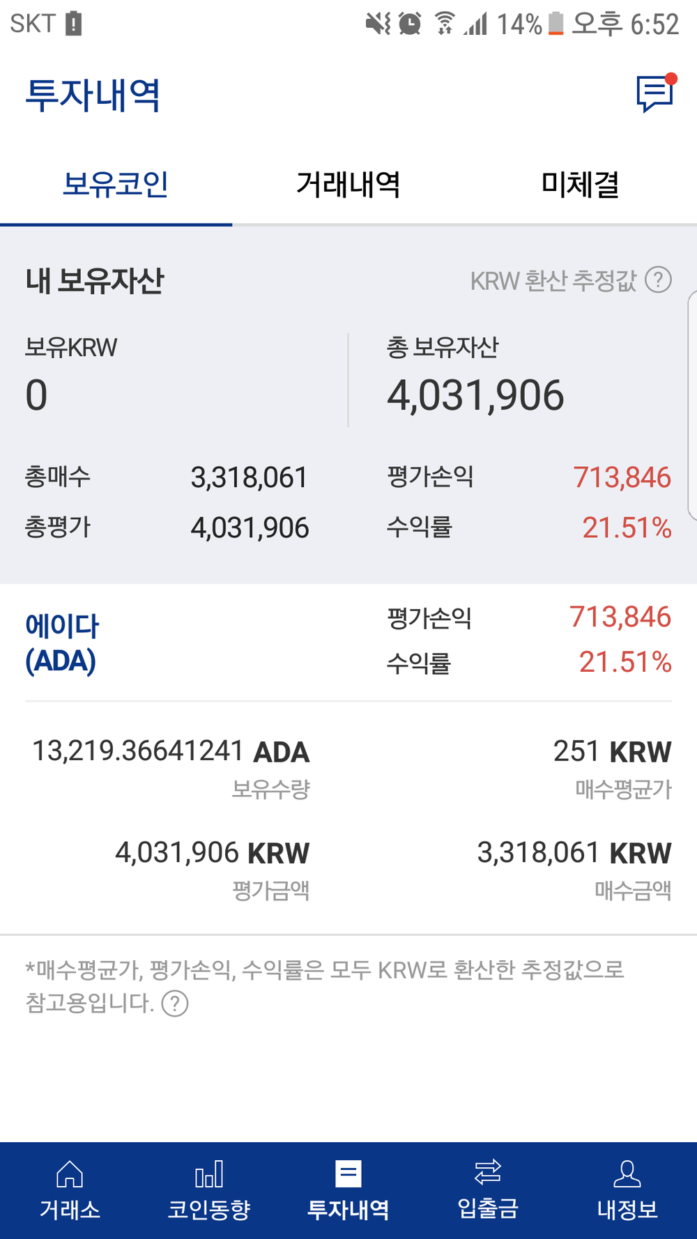 Screenshot_20171216-185219.png : 원팡님.. Screenshot_20171216-185219.png : 원팡님..