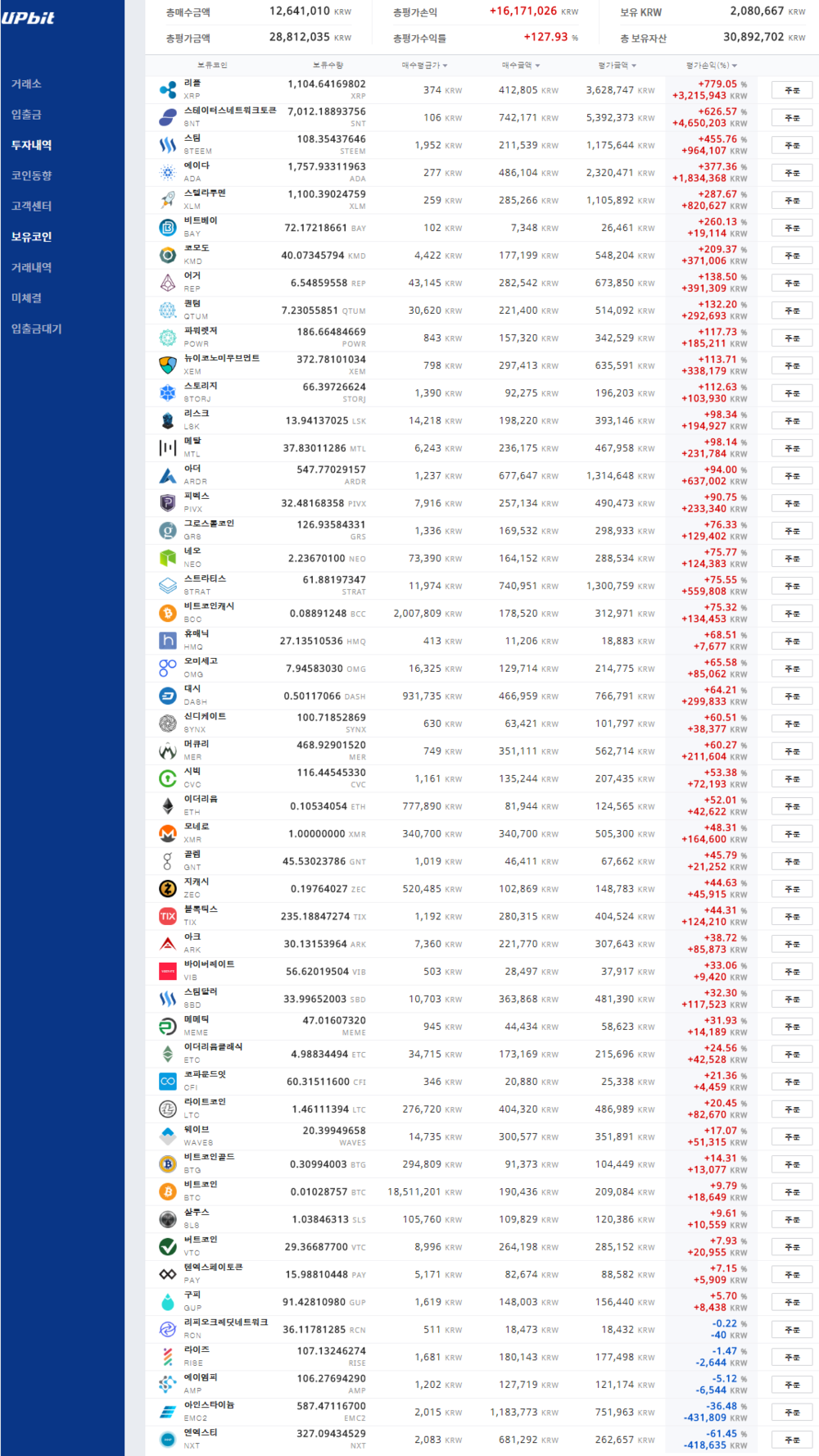 농사매매_20180103_1.PNG