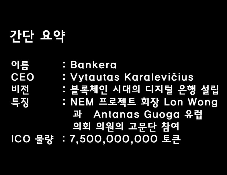 bankera 2 - 복사본.jpg