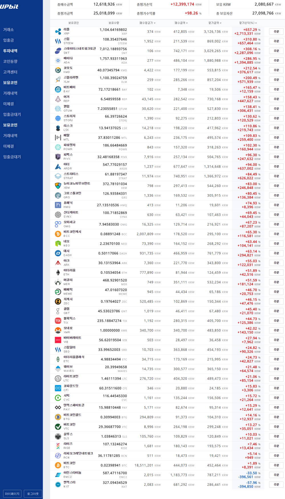 농사매매_20180102_1.PNG