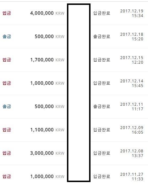 12월21일-입금.jpg